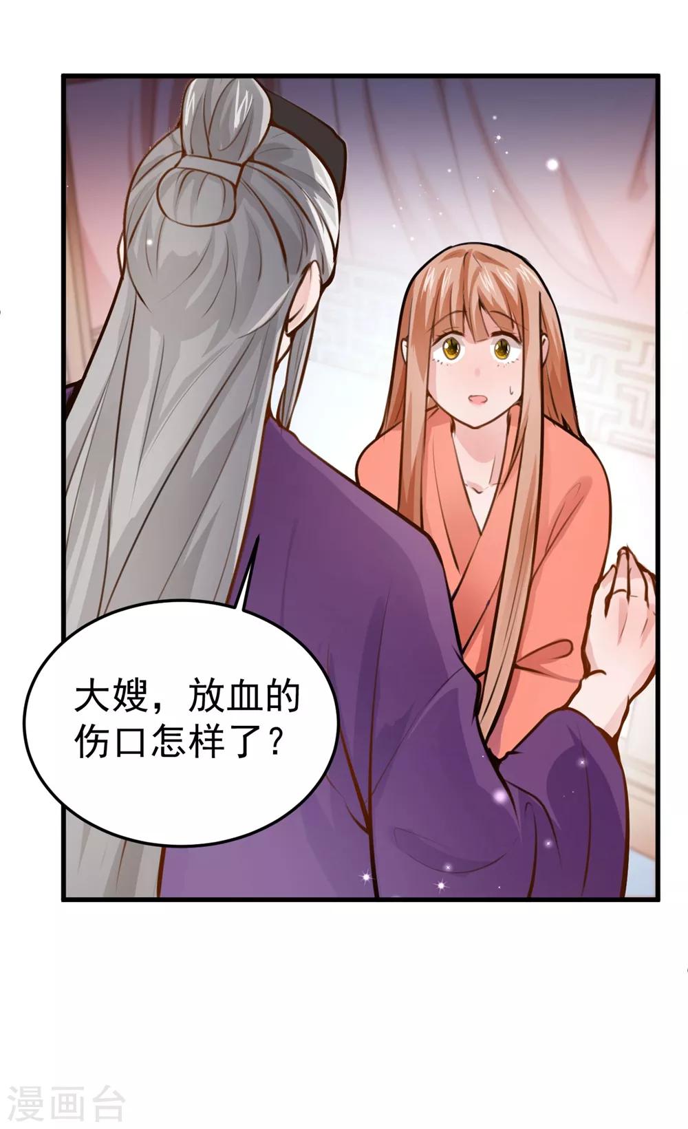 第11话 你们都想睡我！？13