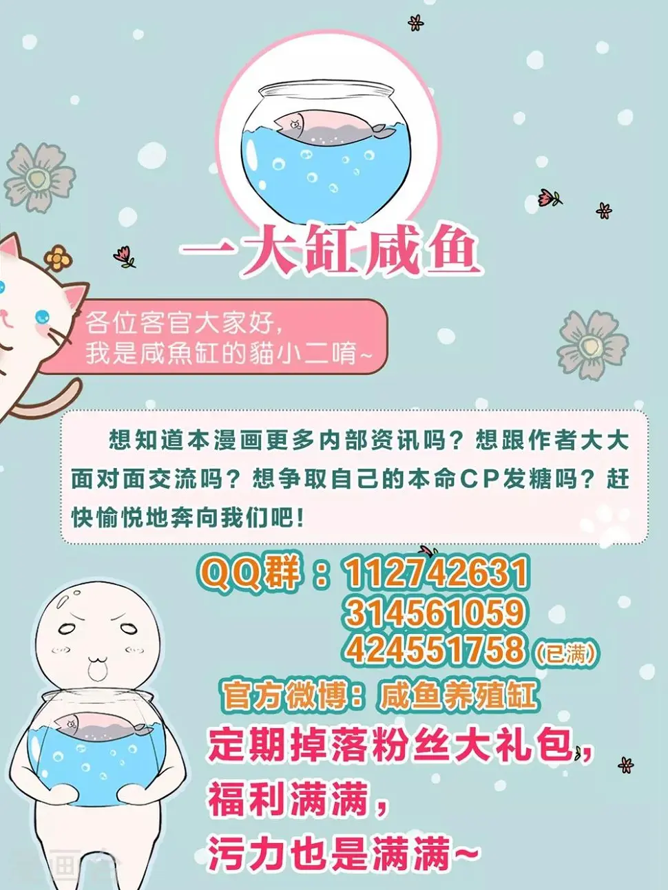 第2话 嫂嫂 你不该嫁进来！26