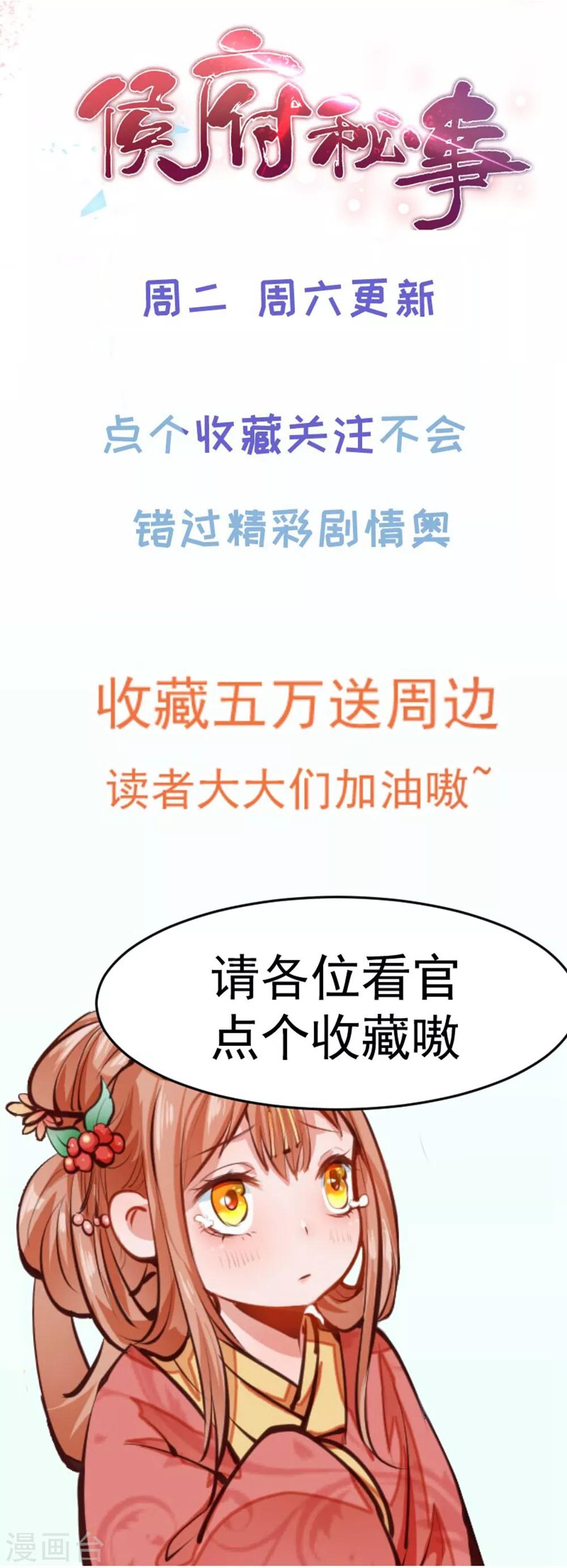 第8话 大喜之日26
