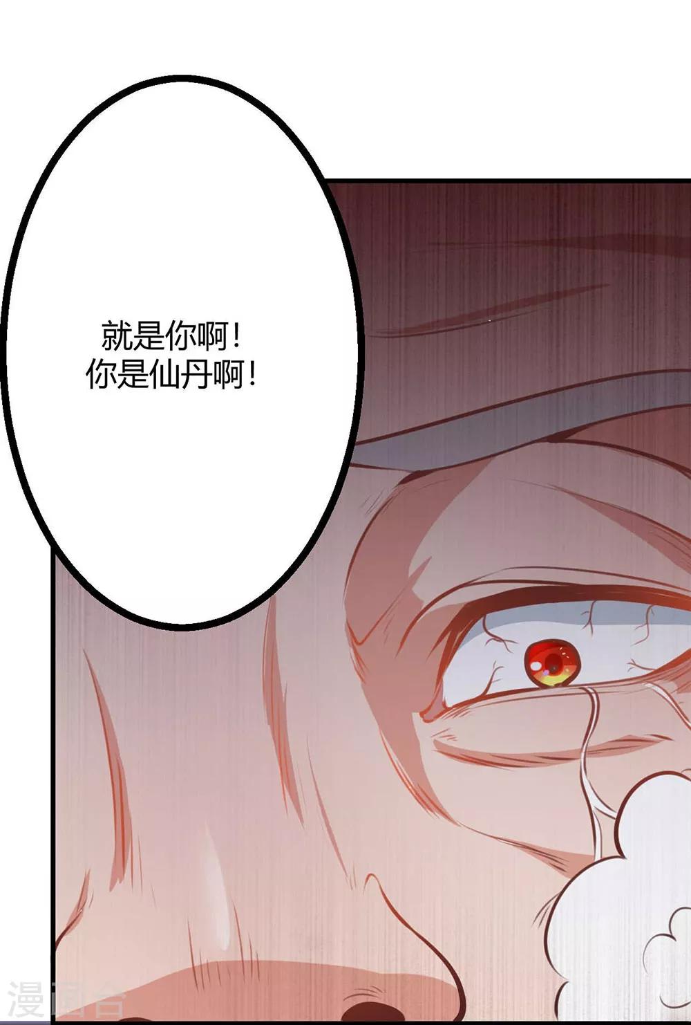 第6话 你就是宝贝啊！！！26