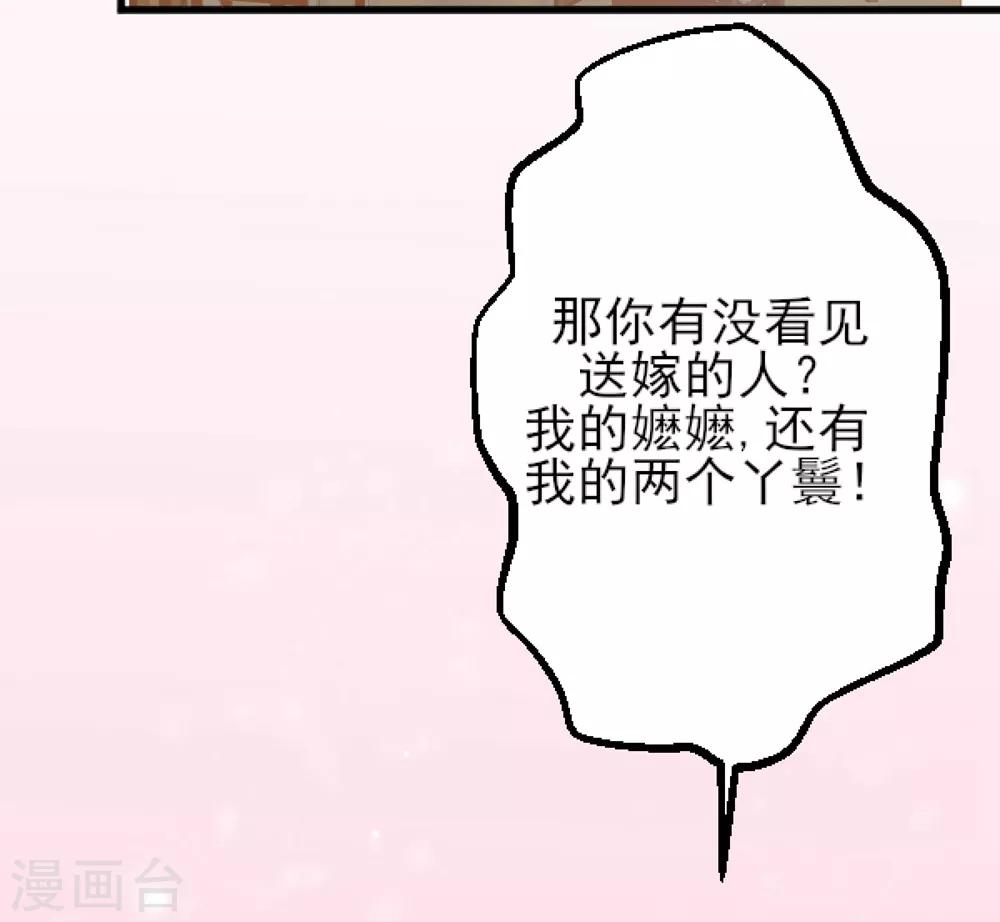 第5话 嫂嫂求帮忙29