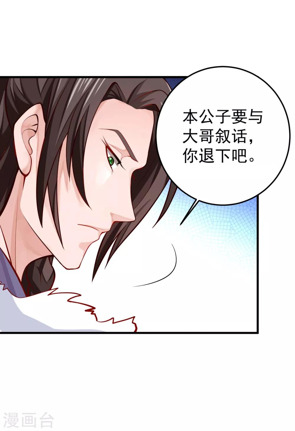 第13话 灵堂受辱19