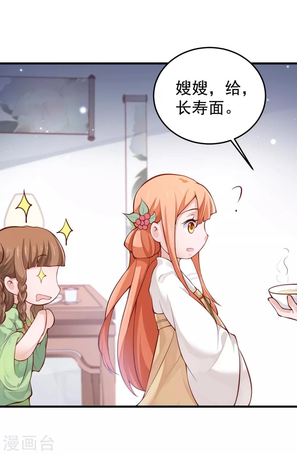 最终话 生辰快乐6