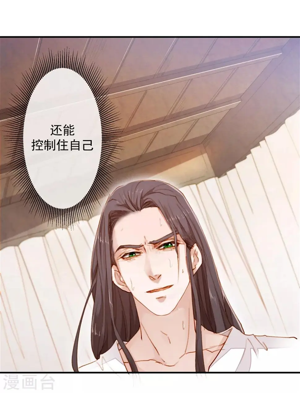 第1话 我是你继母啊！14
