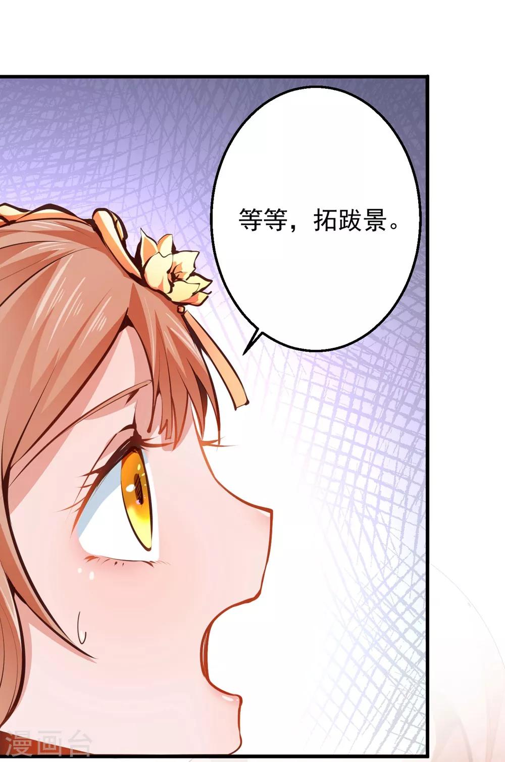 第7话 不嫁也得嫁！！！18