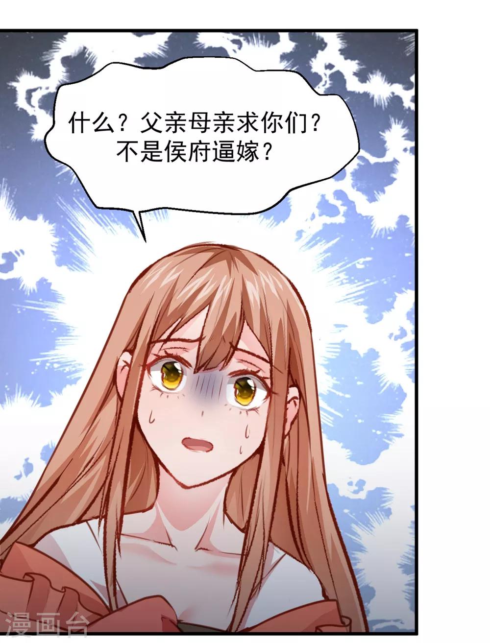 第10话 为什么都要我的血？10