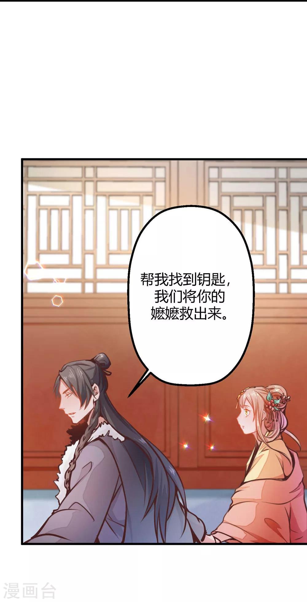 第6话 你就是宝贝啊！！！5