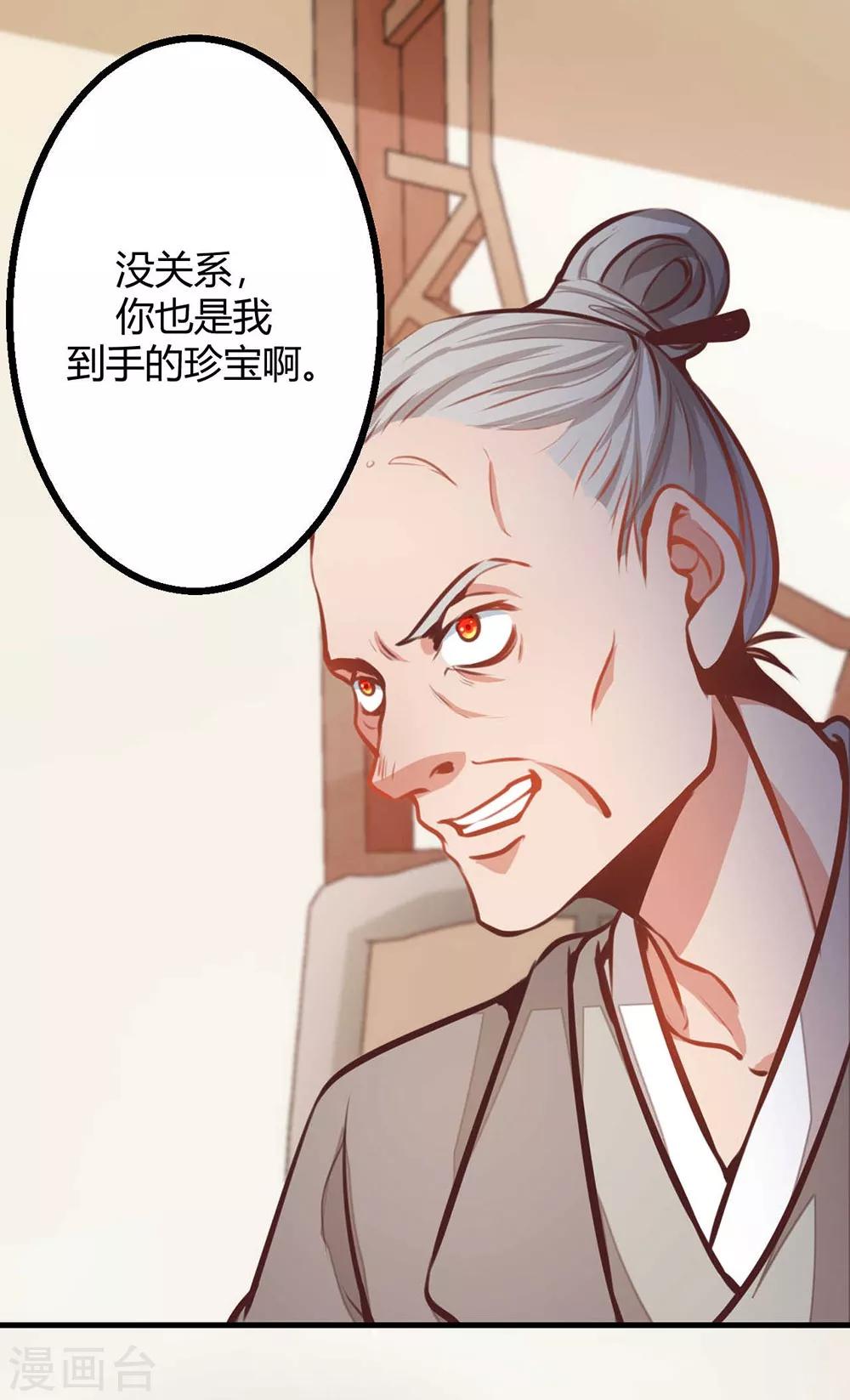 第6话 你就是宝贝啊！！！21