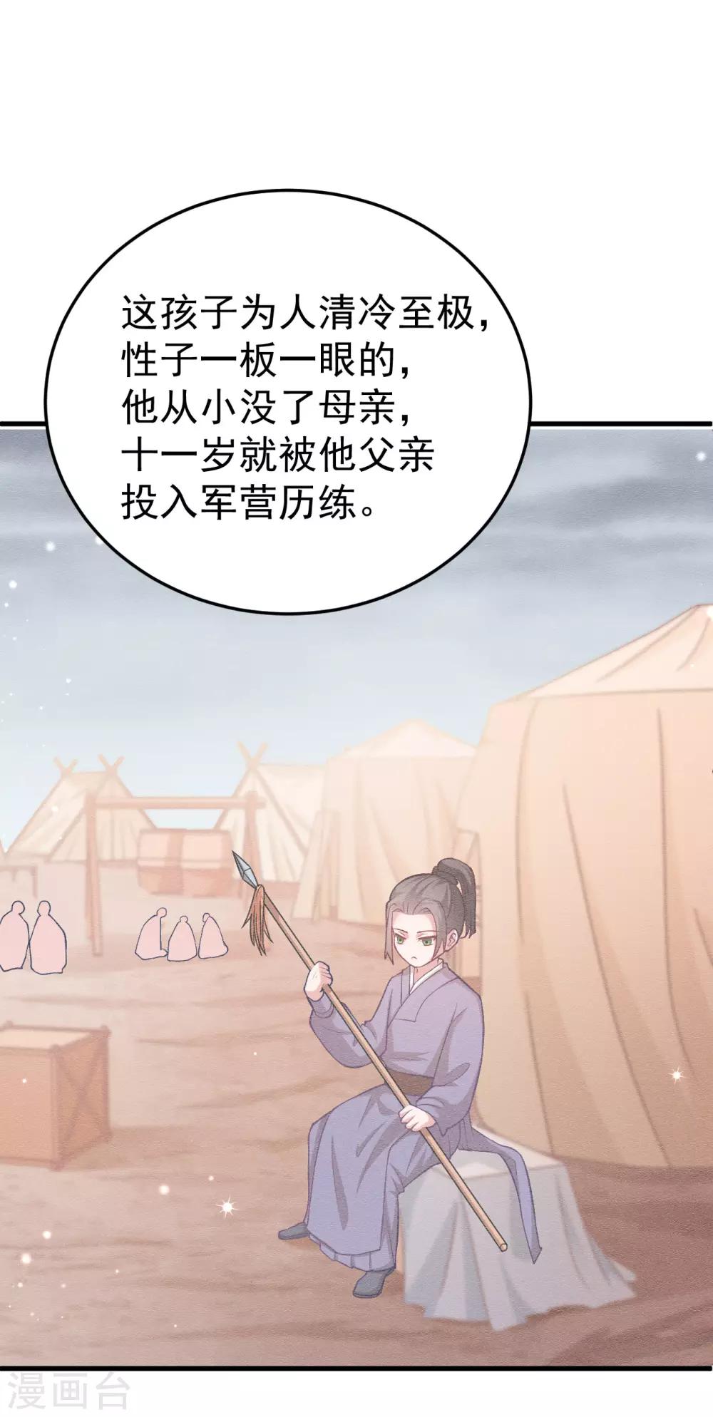 第12话 原来他想要的只是我的血而已20
