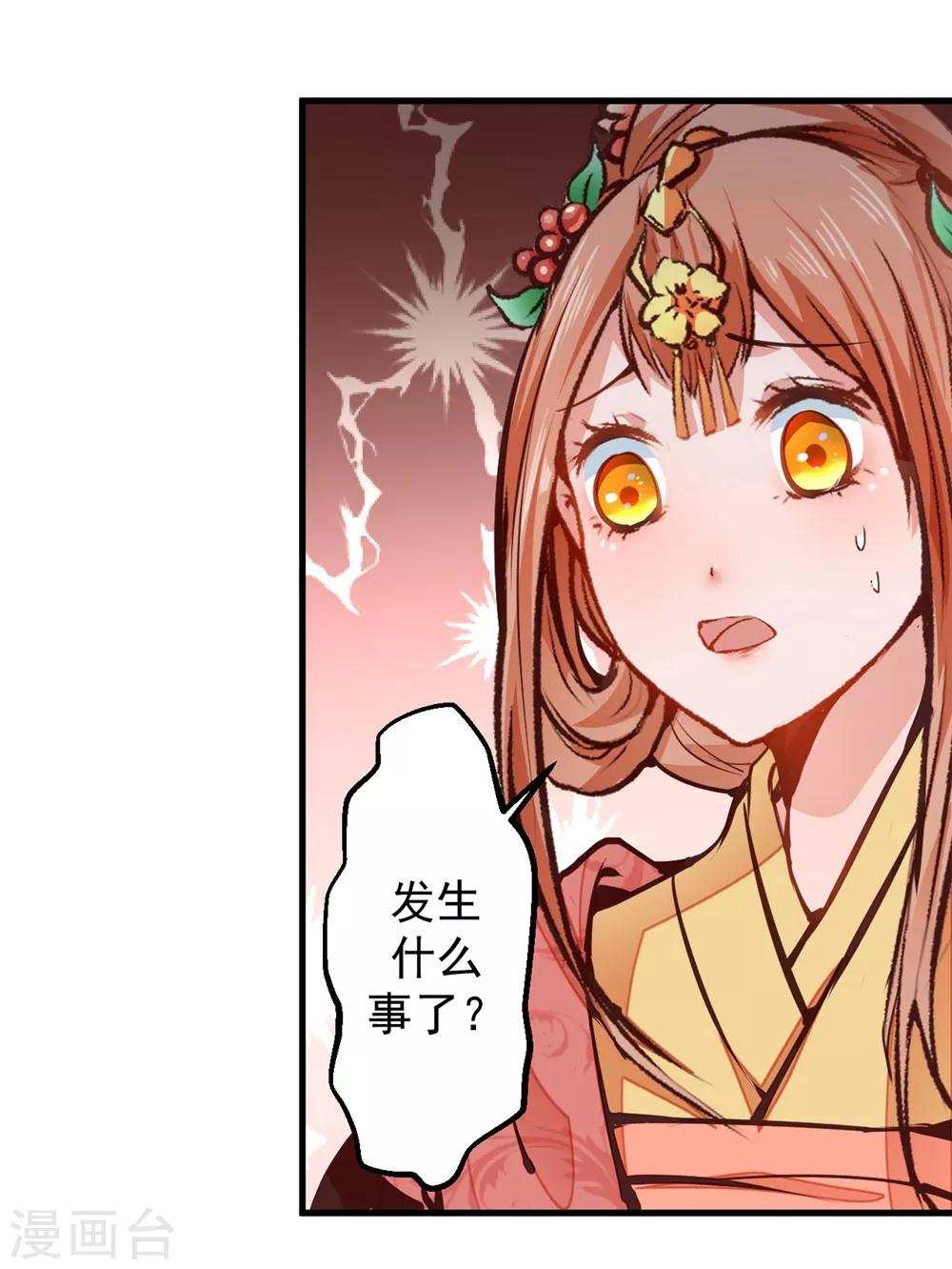 第7话 不嫁也得嫁！！！15