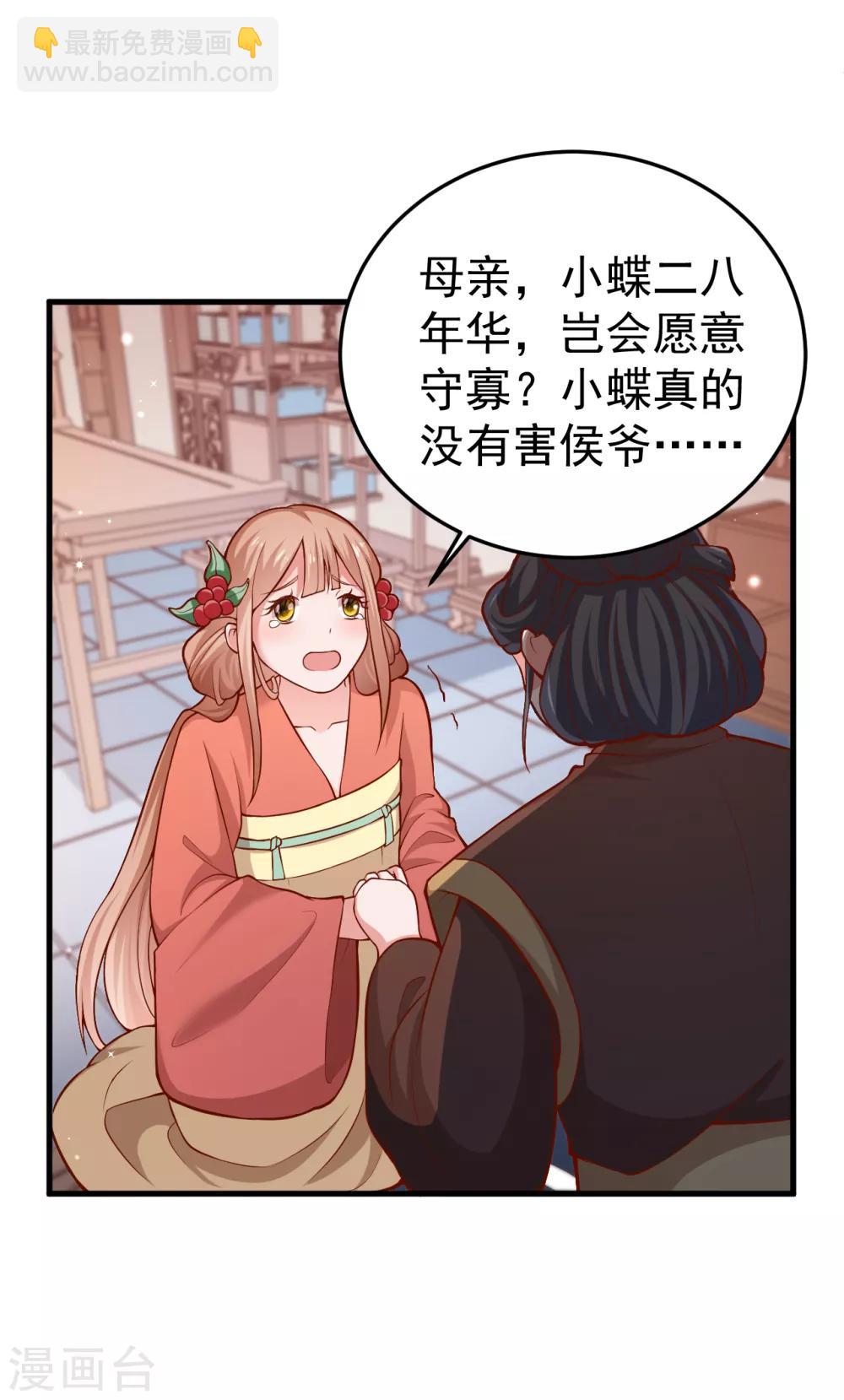 第12话 原来他想要的只是我的血而已16