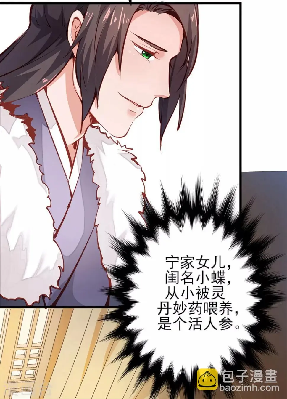 第5话 嫂嫂求帮忙26