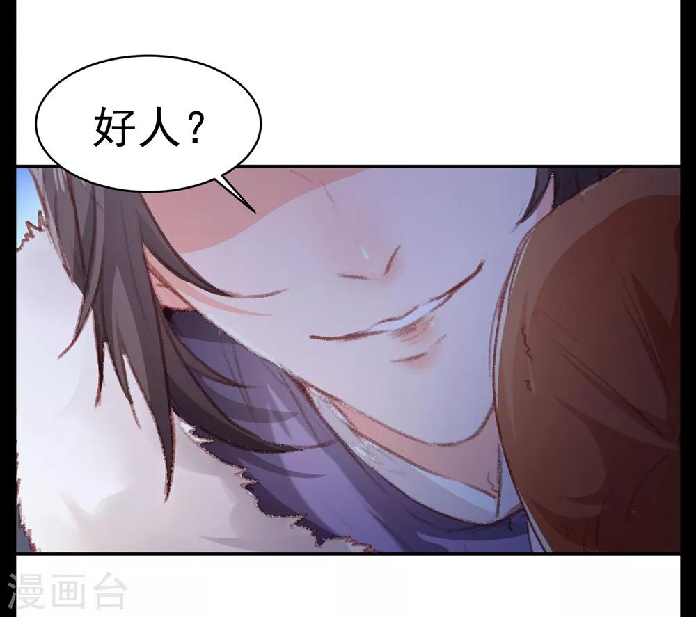 第2话 嫂嫂 你不该嫁进来！12