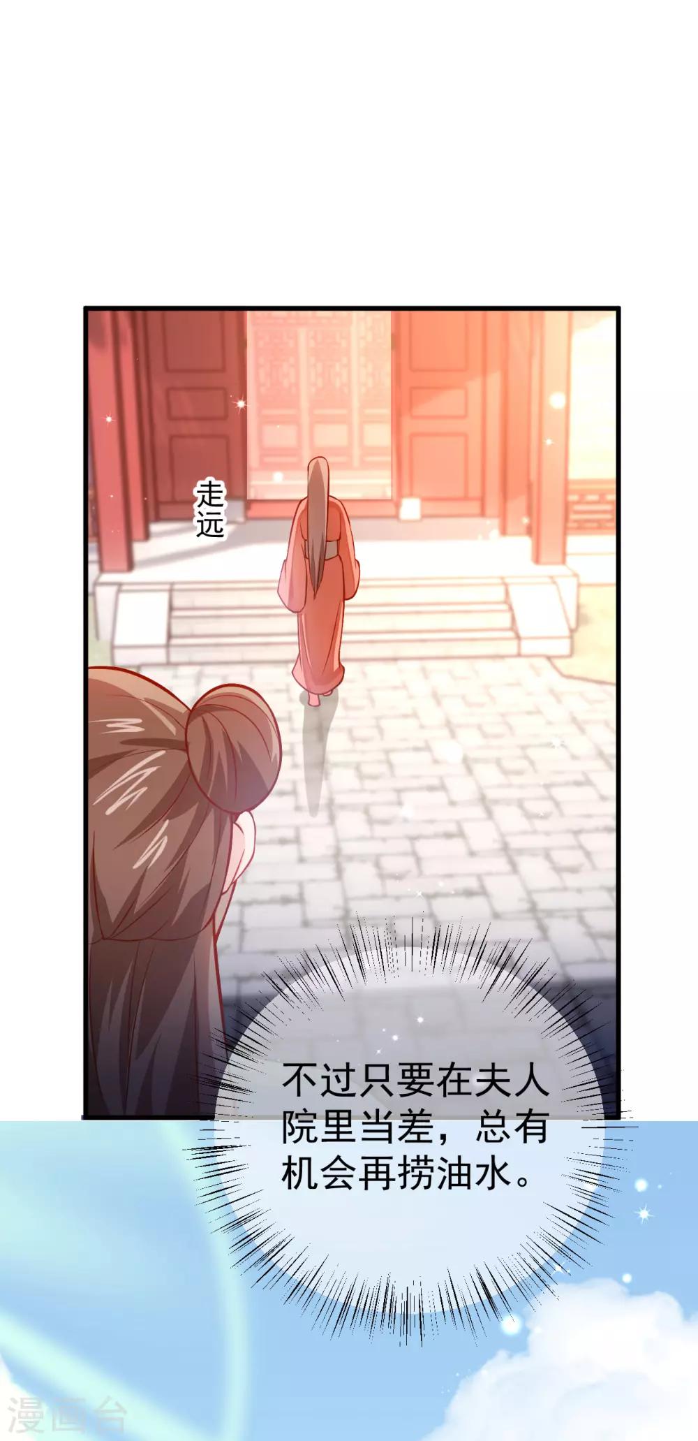 第12话 原来他想要的只是我的血而已10