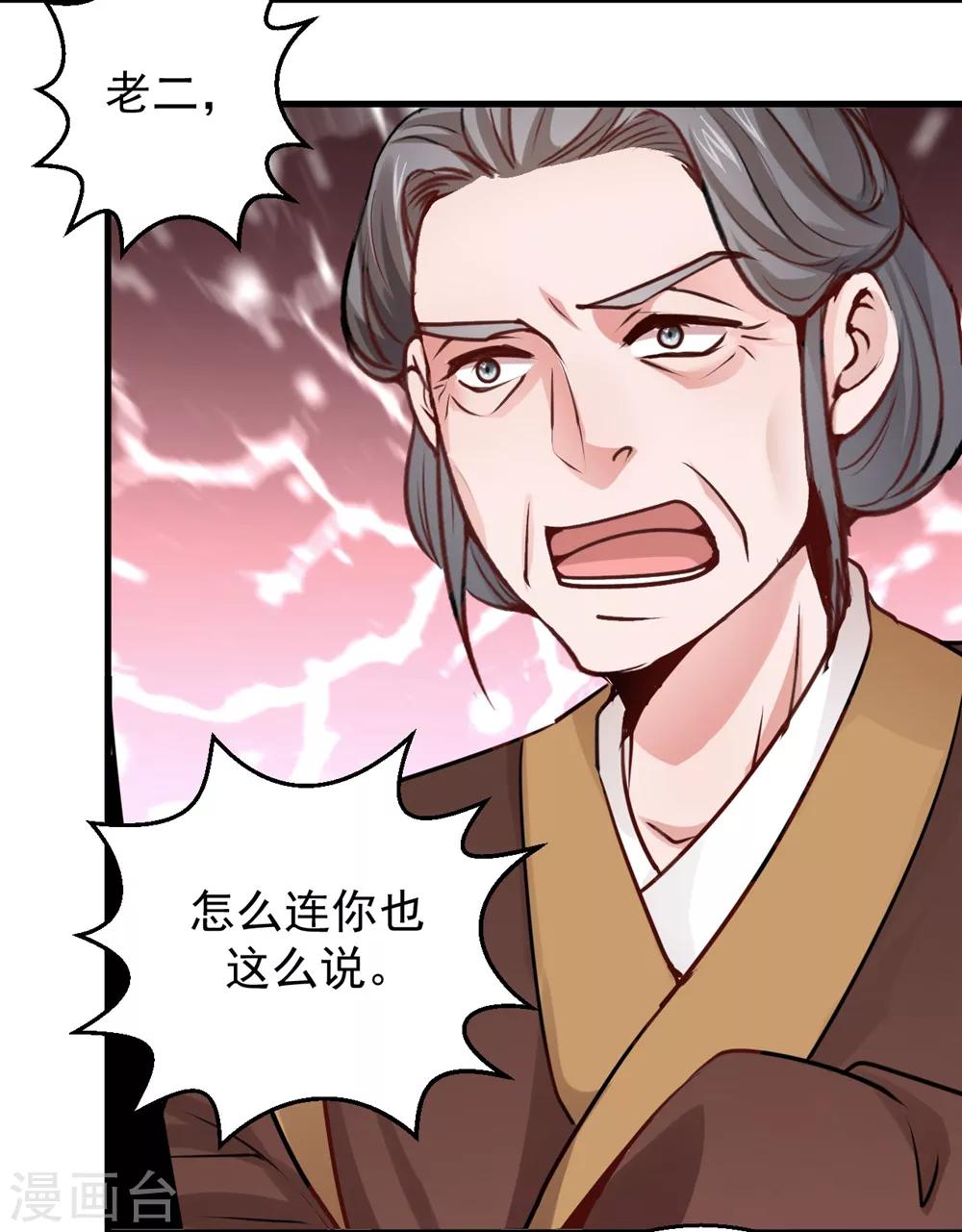 第10话 为什么都要我的血？16