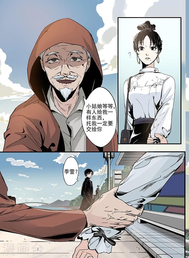 序章110