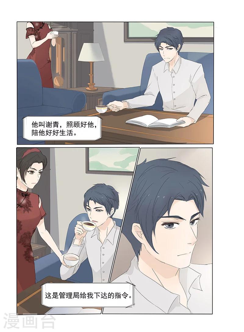 第1话29
