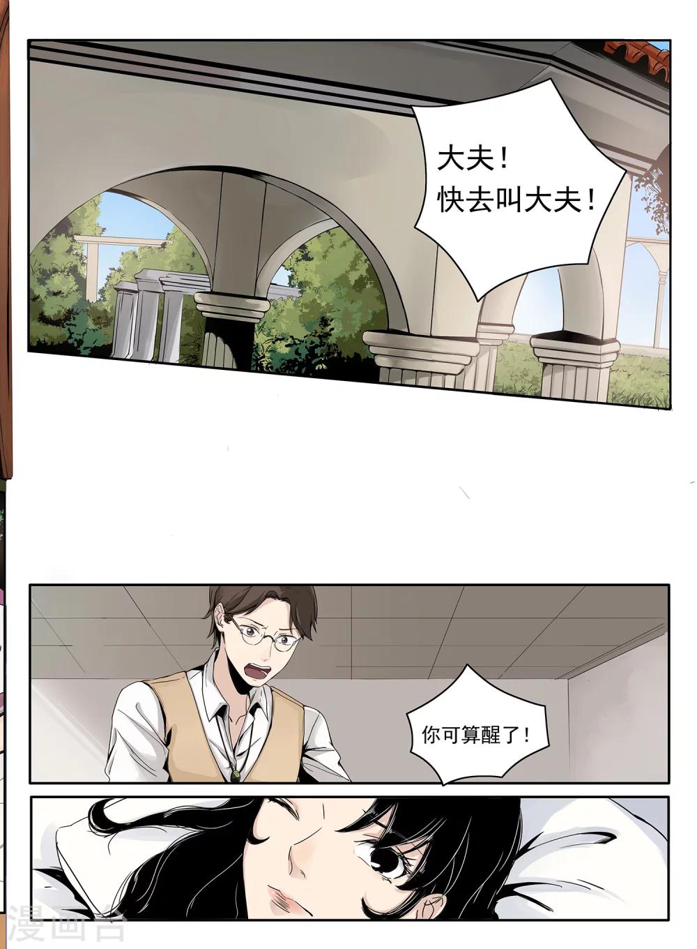 序章87