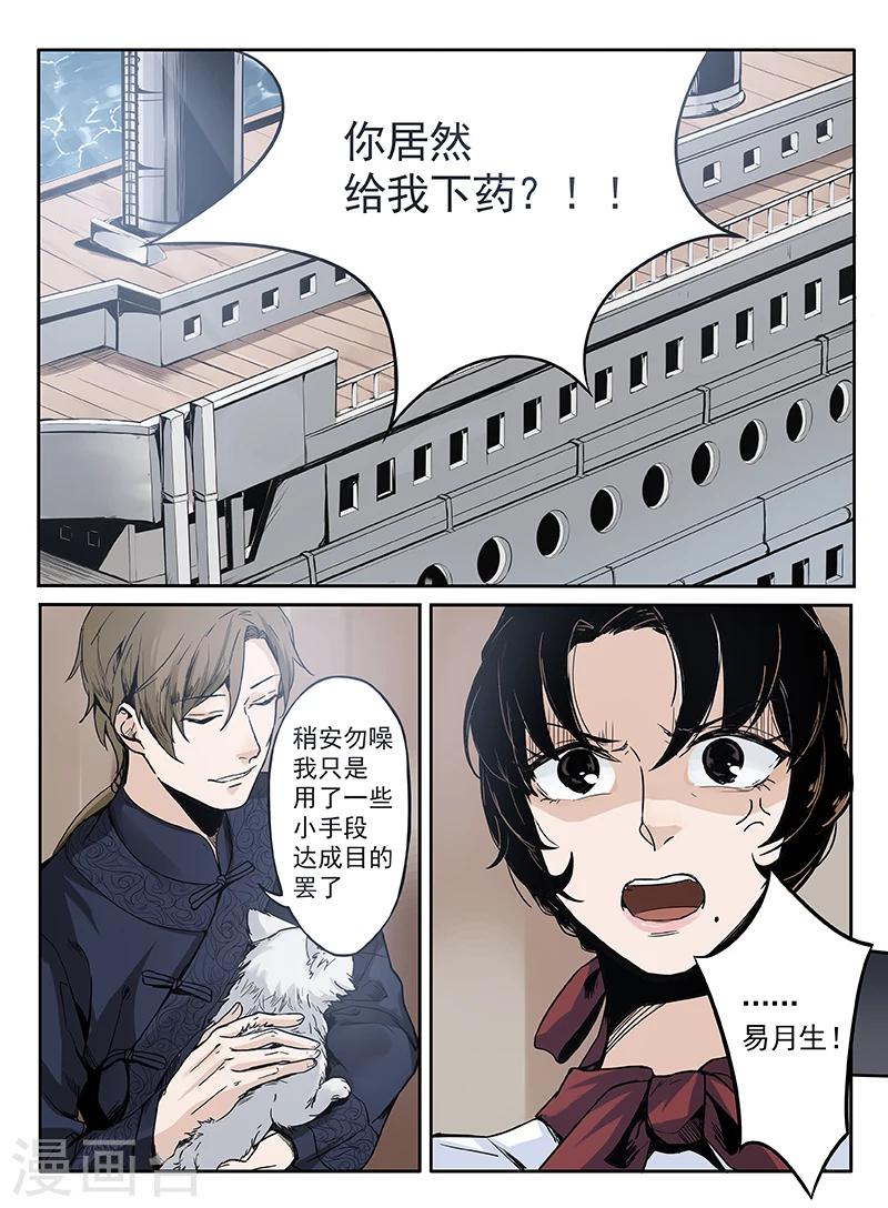 序章24