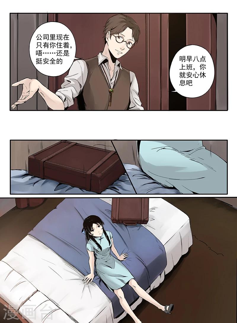 序章39