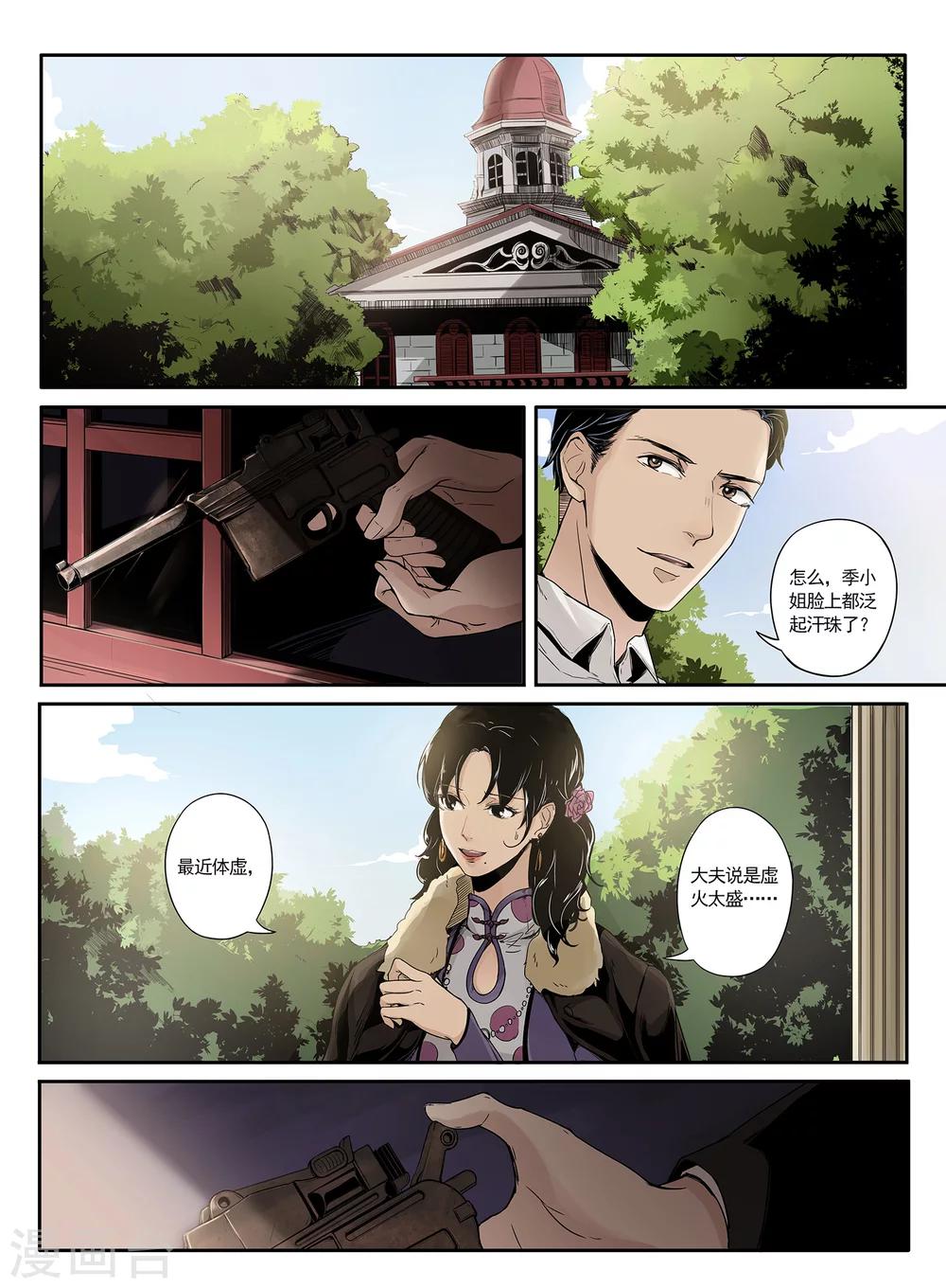 序章83