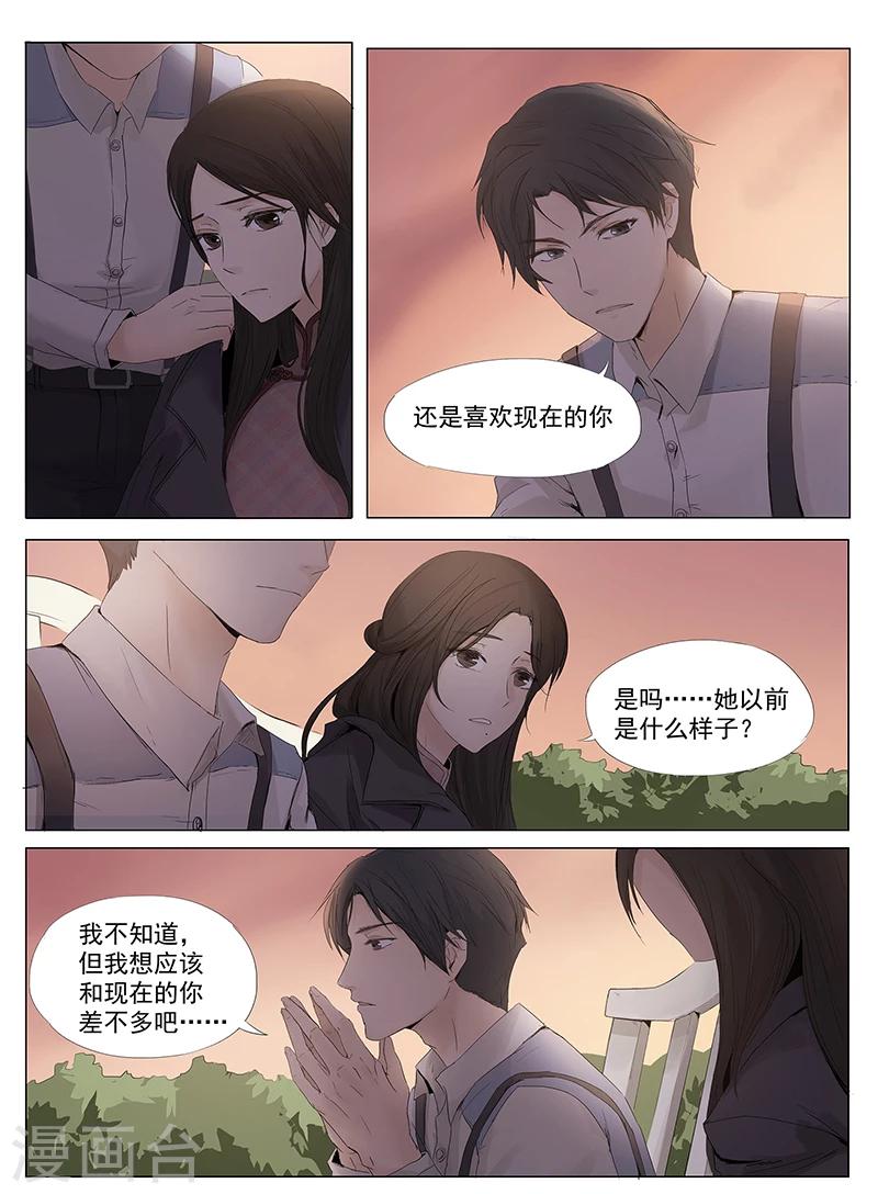 第1话4（2）2