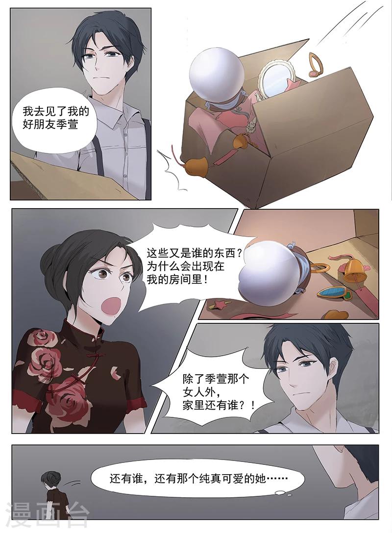 第1话4（2）6