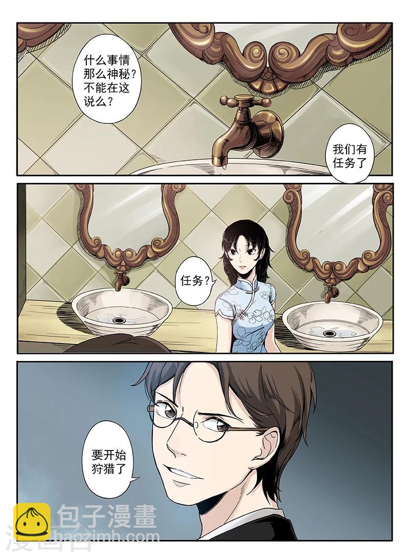 序章53