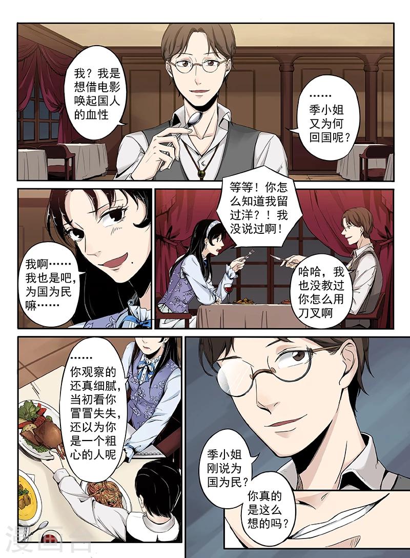 序章48