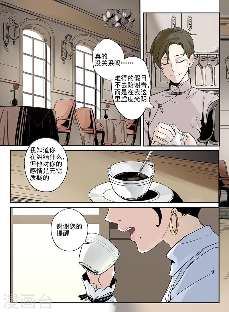 序章11