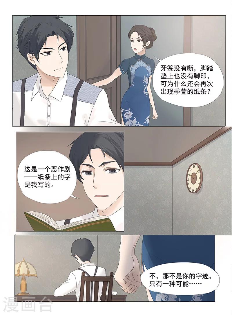 第1话4（1）2