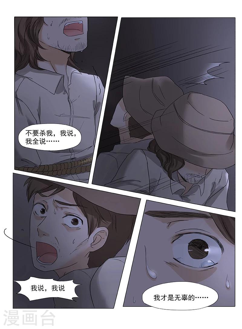 第1话5（2）1