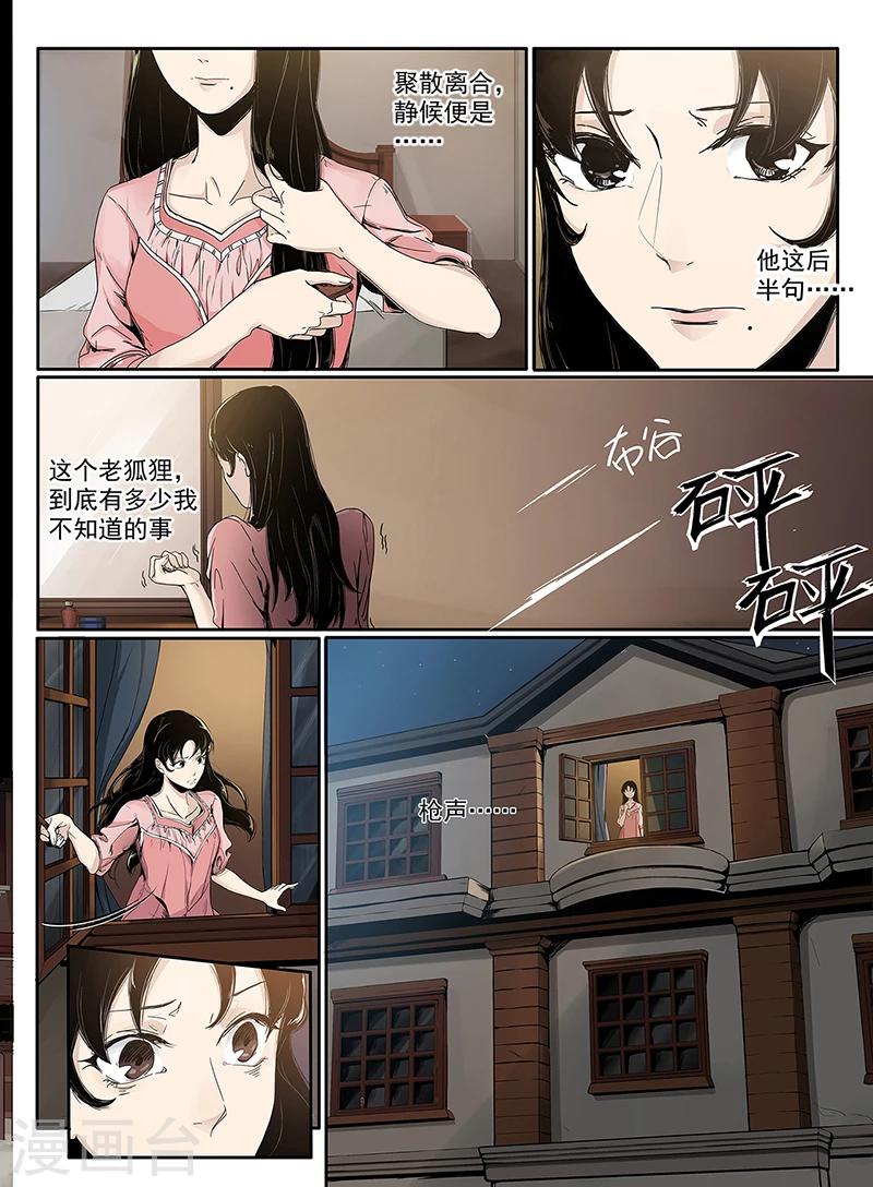 序章73