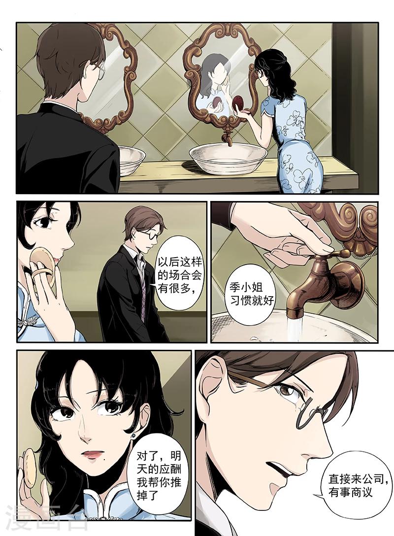 序章52
