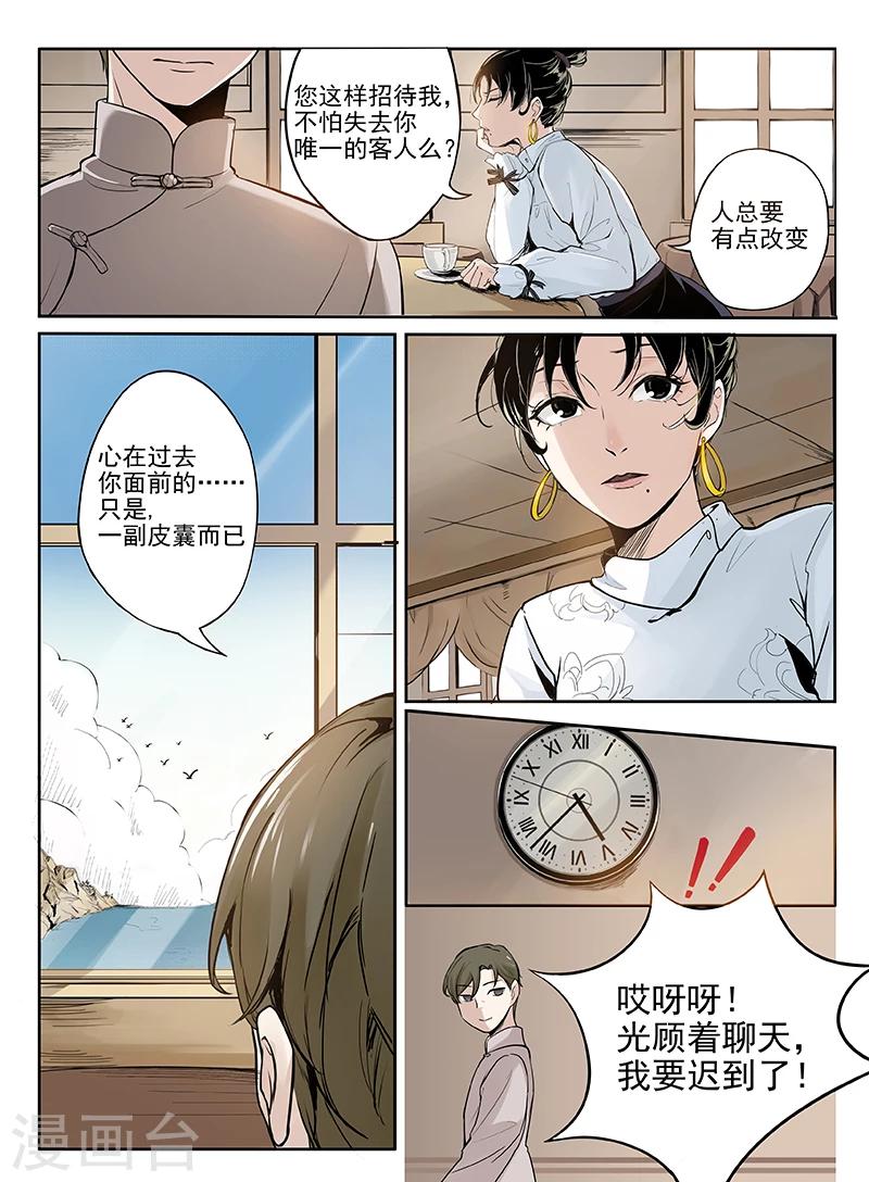 序章15