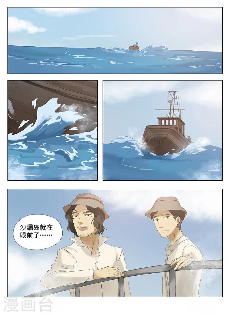 第1话4（2）16