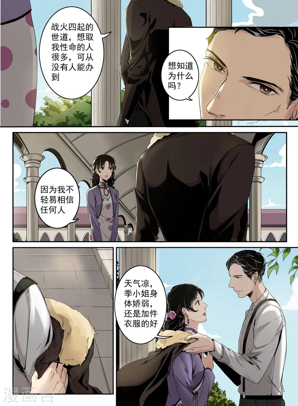 序章81
