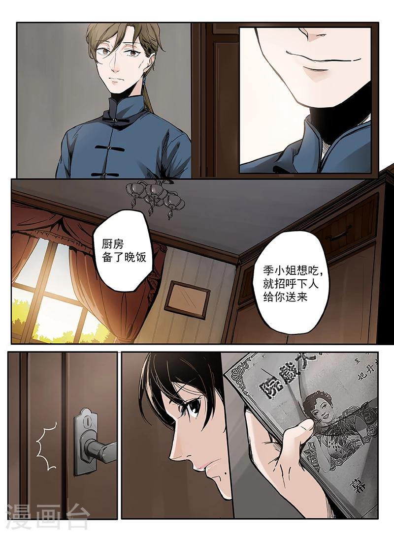 序章27