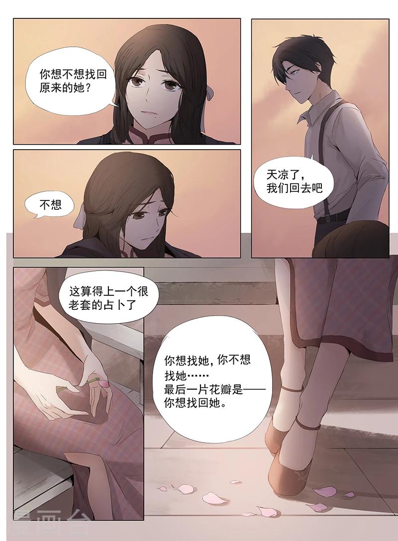 第1话4（2）3