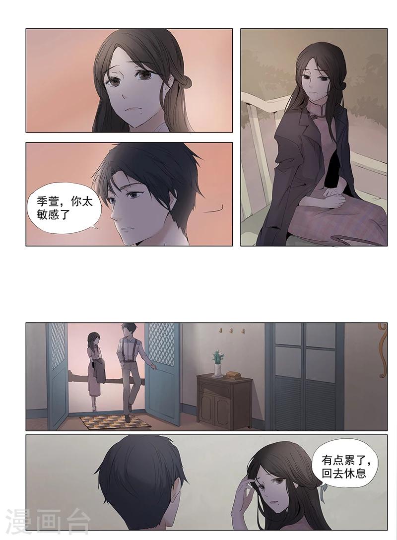 第1话4（2）4