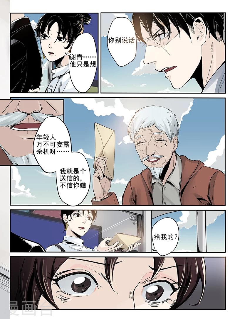 序章113