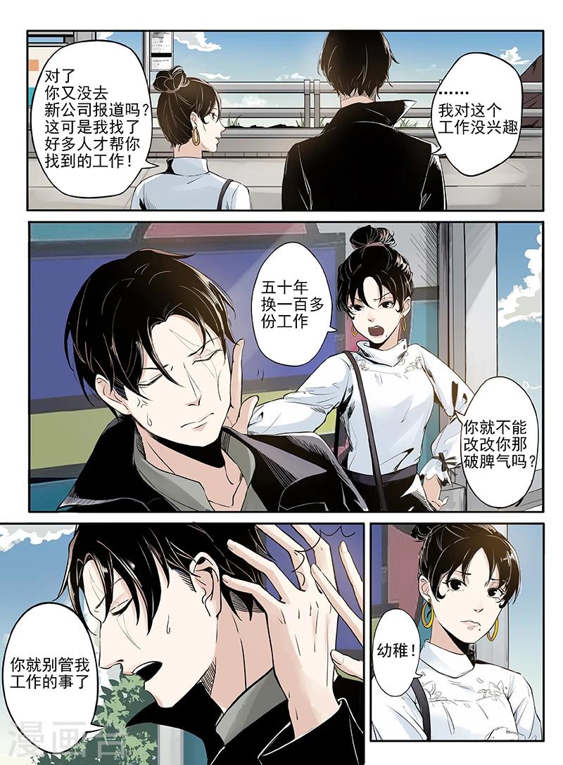 序章18