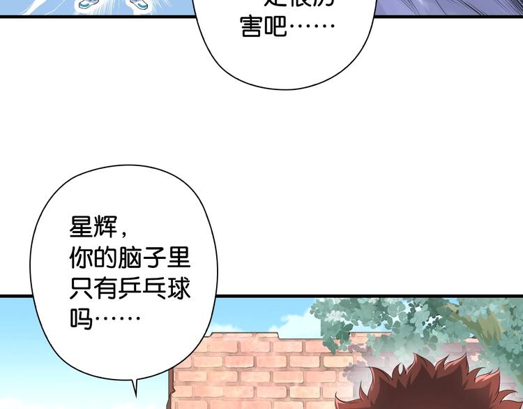 第8话 乔泽有女朋友了？！57