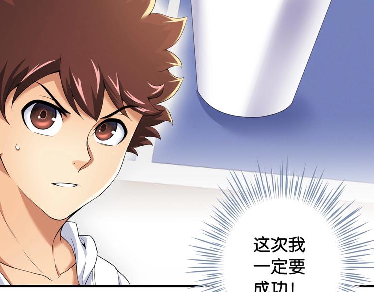 第4话 想入队？先交税94