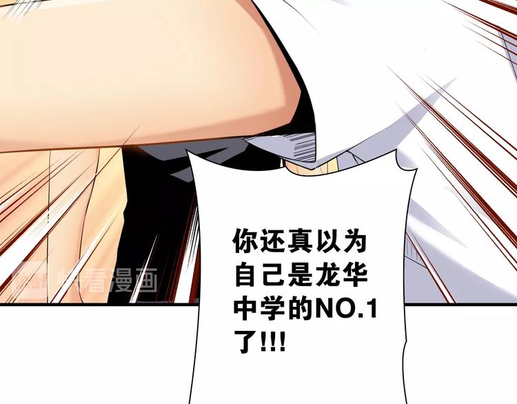 第6话 来打一场吧21