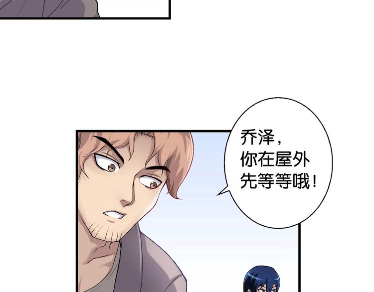 第1话 这个少年不简单51