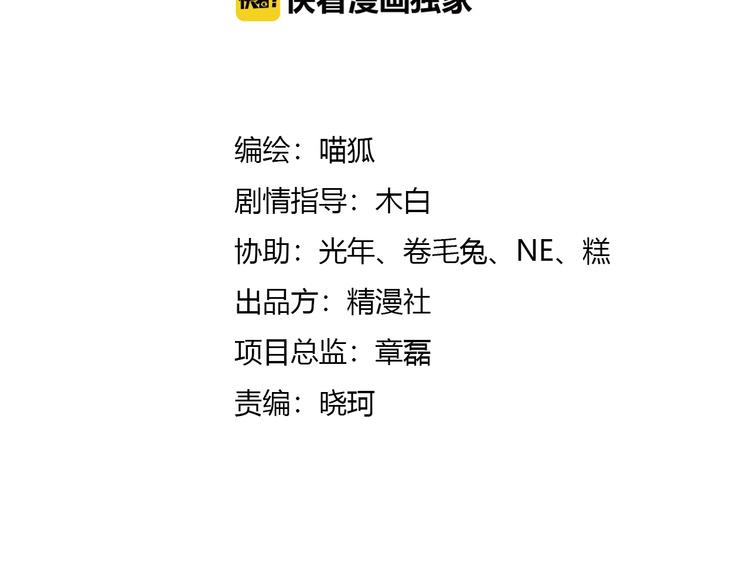 第4话 想入队？先交税1