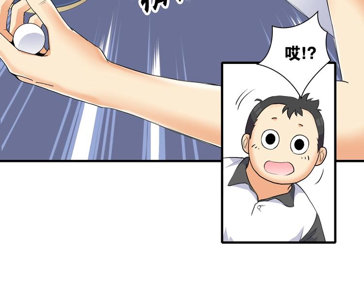 第11话 佛系飘飘球86