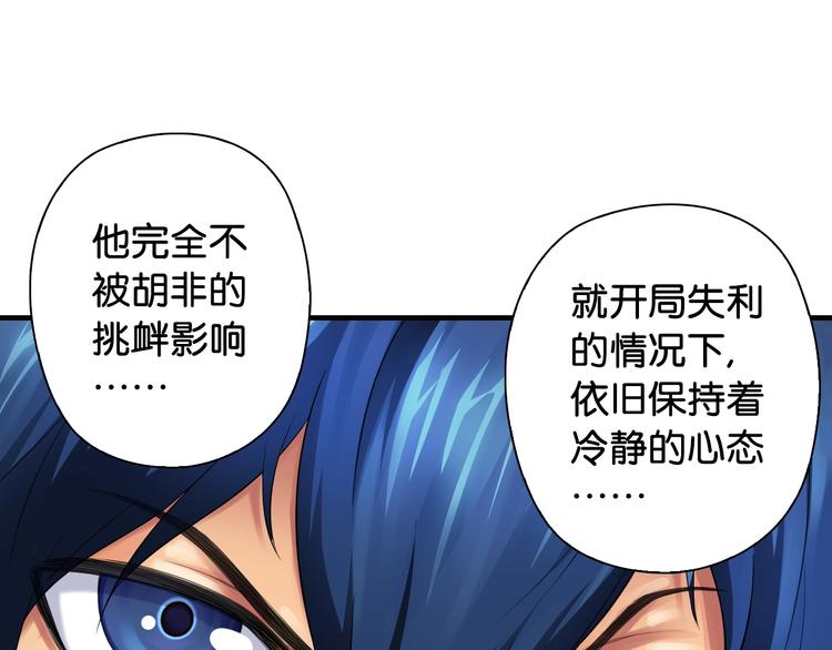 第7话 心像46