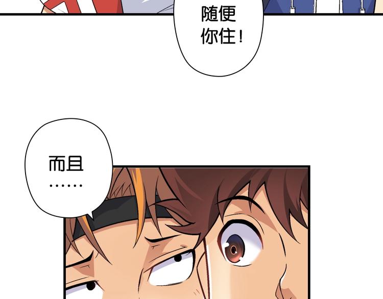 第2话 城市果然套路深！81